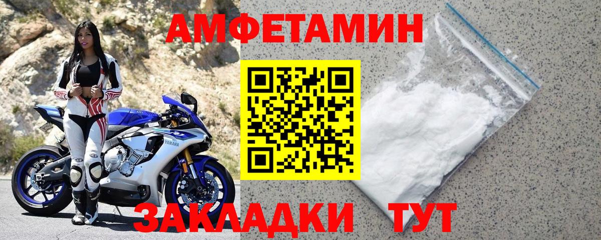 Амфетамин  АМФ 98%  Вход с VPN  Артёмовский  Амфетамин 