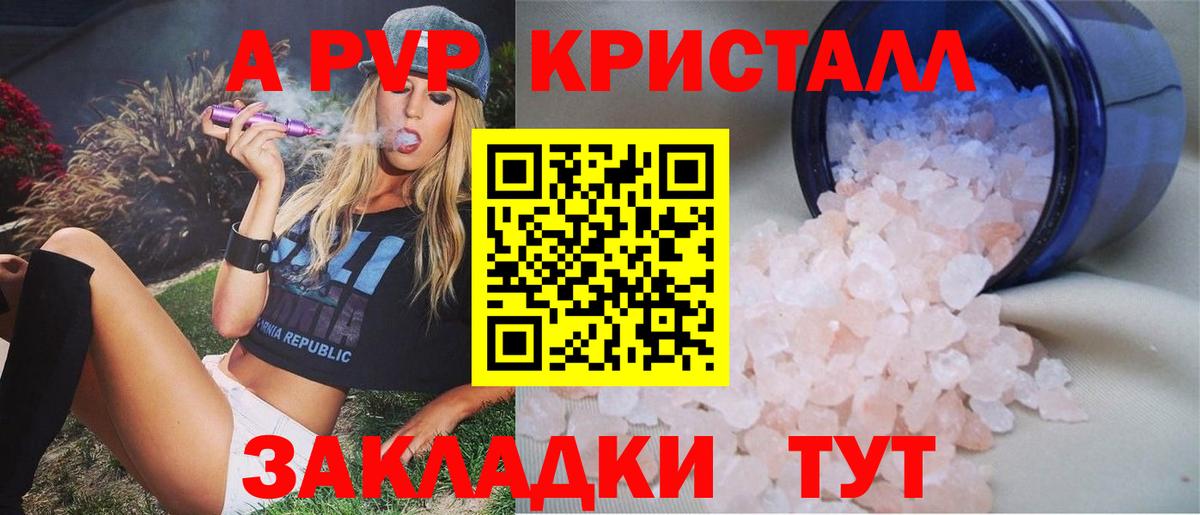APVP  APVP Соль  Артёмовский  Вход с VPN  Alpha-PVP СК 