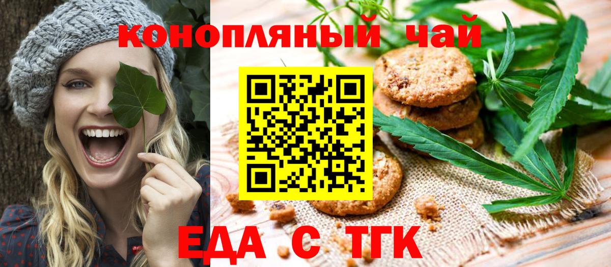 Артёмовский  Печенье с ТГК конопля  Вход с VPN 