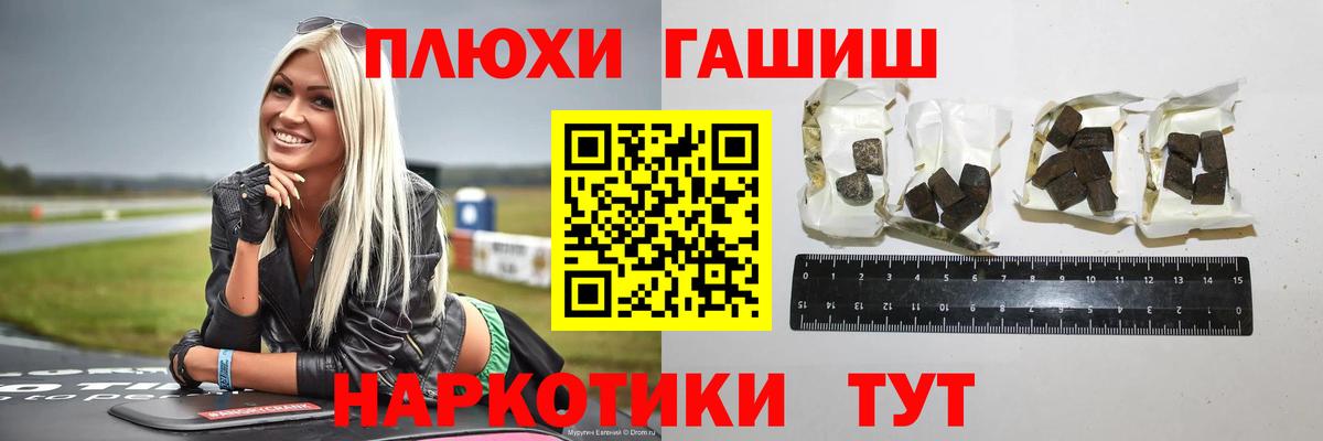 Гашиш убойный Артёмовский
