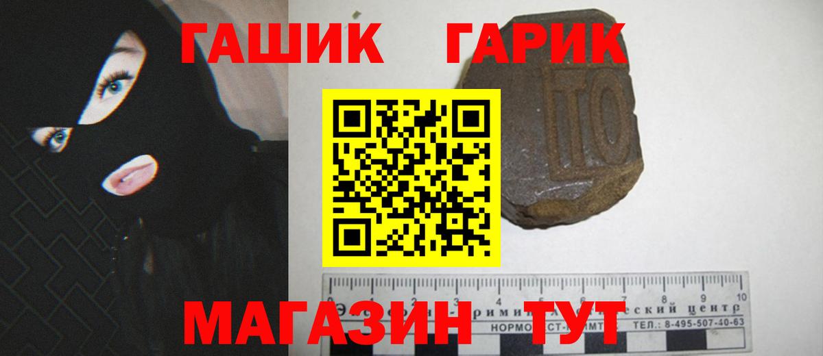 ГАШ гашик  ГАШИШ Ice-O-Lator  Вход с VPN  Артёмовский 