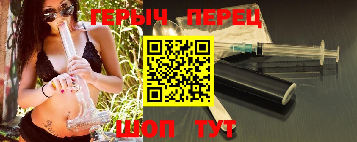 ГЕРОИН  Вход с VPN  Артёмовский  ГЕРОИН VHQ 