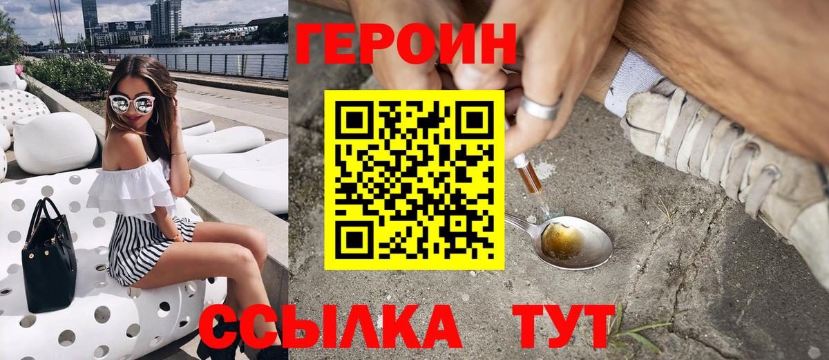 ГЕРОИН хмурый Артёмовский