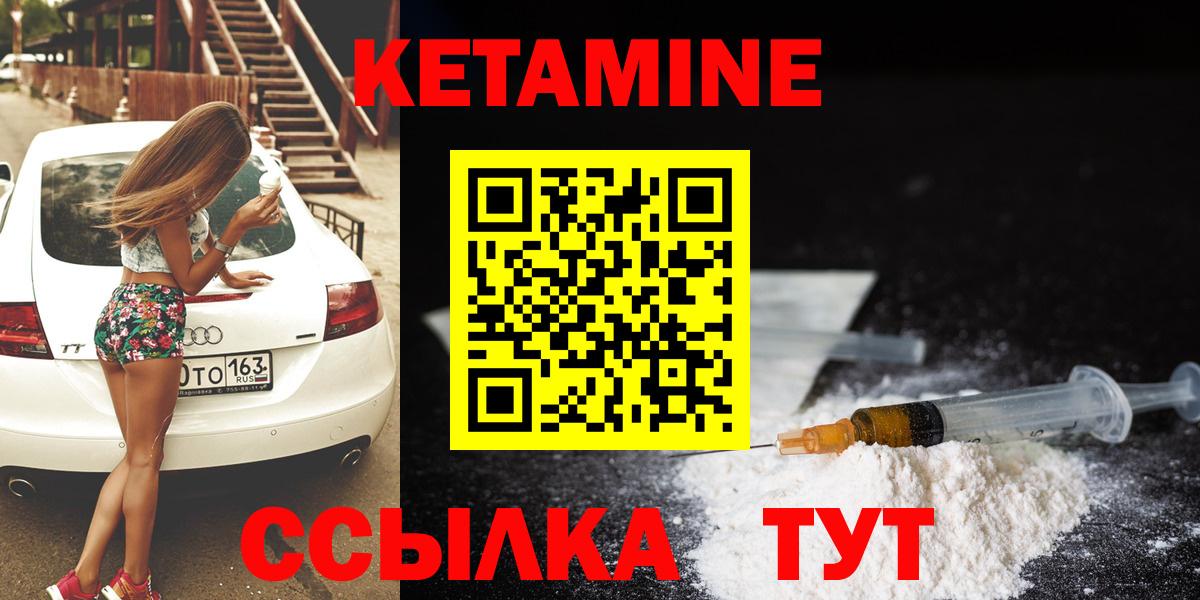 Кетамин ketamine  КЕТАМИН ketamine  ссылка на мегу ССЫЛКА  Артёмовский  Вход с VPN 