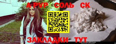 эйфоретик Чапаевск
