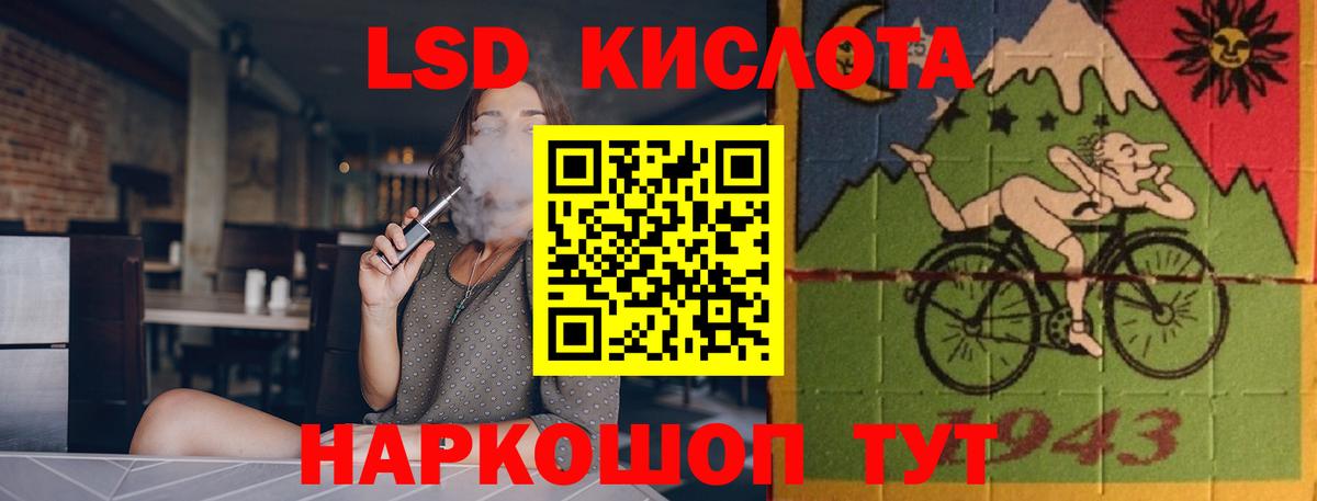 ЛСД экстази кислота Артёмовский