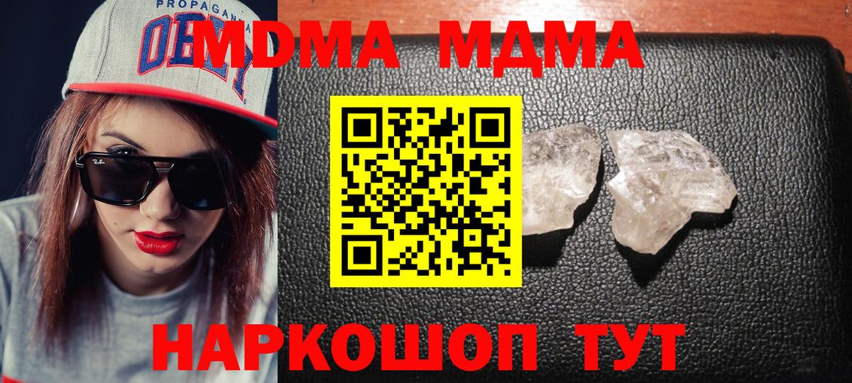 MDMA crystal Артёмовский