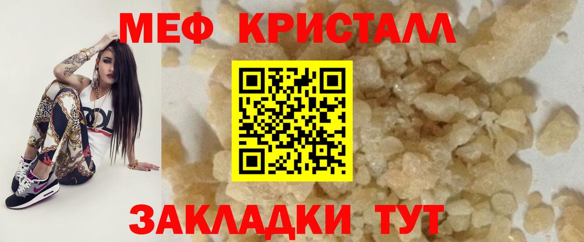 Артёмовский  Мефедрон 4 MMC  Мефедрон  Вход с VPN 