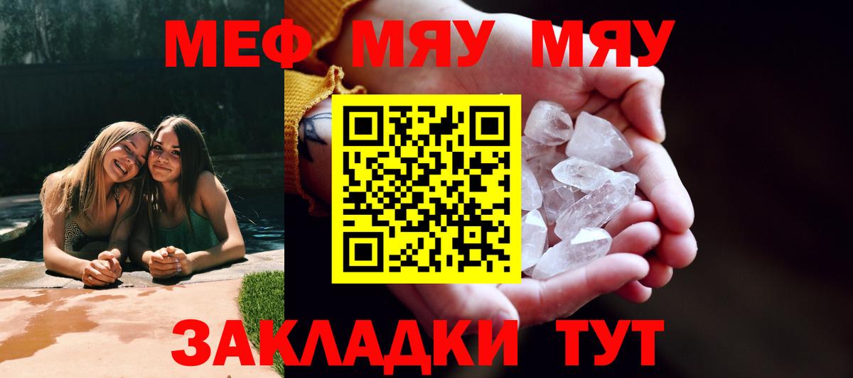 Мефедрон  Артёмовский