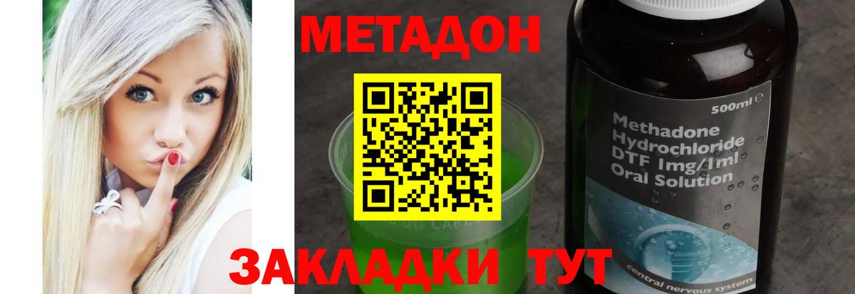 МЕТАДОН methadone Артёмовский