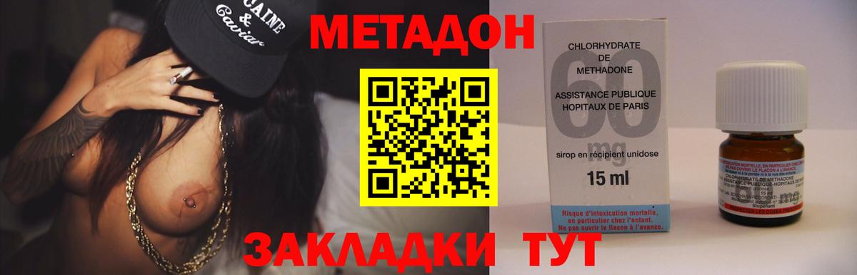 Артёмовский  Метадон мёд  МЕТАДОН кристалл  Вход с VPN 