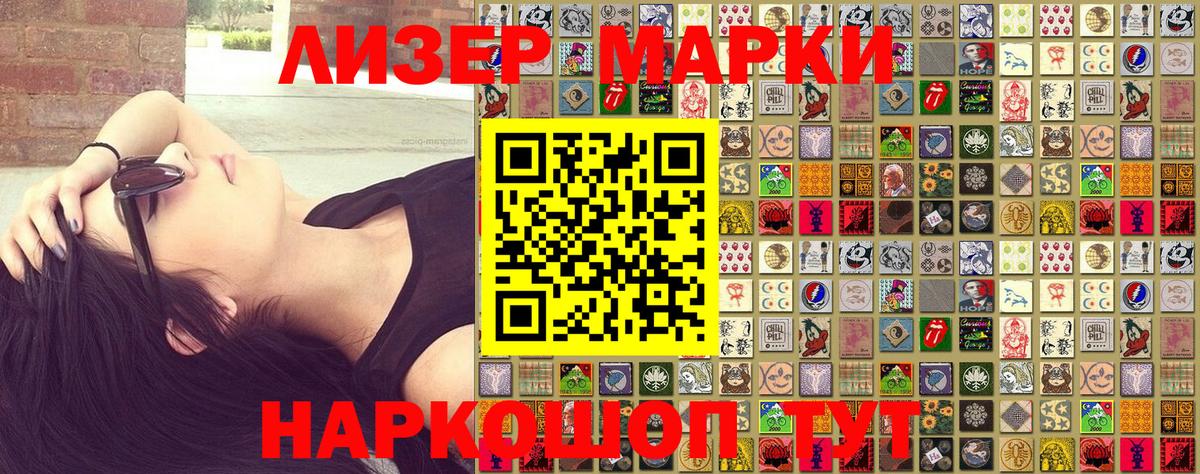 Марки 25I-NBOMe  Вход с VPN  Артёмовский  Марки 25I-NBOMe 1,5мг 