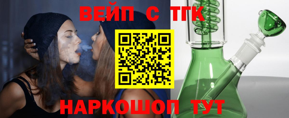 ТГК THC oil Артёмовский