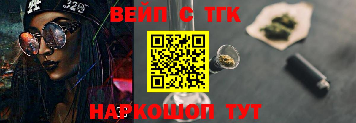 Артёмовский  ТГК Wax  ТГК концентрат  Вход с VPN 