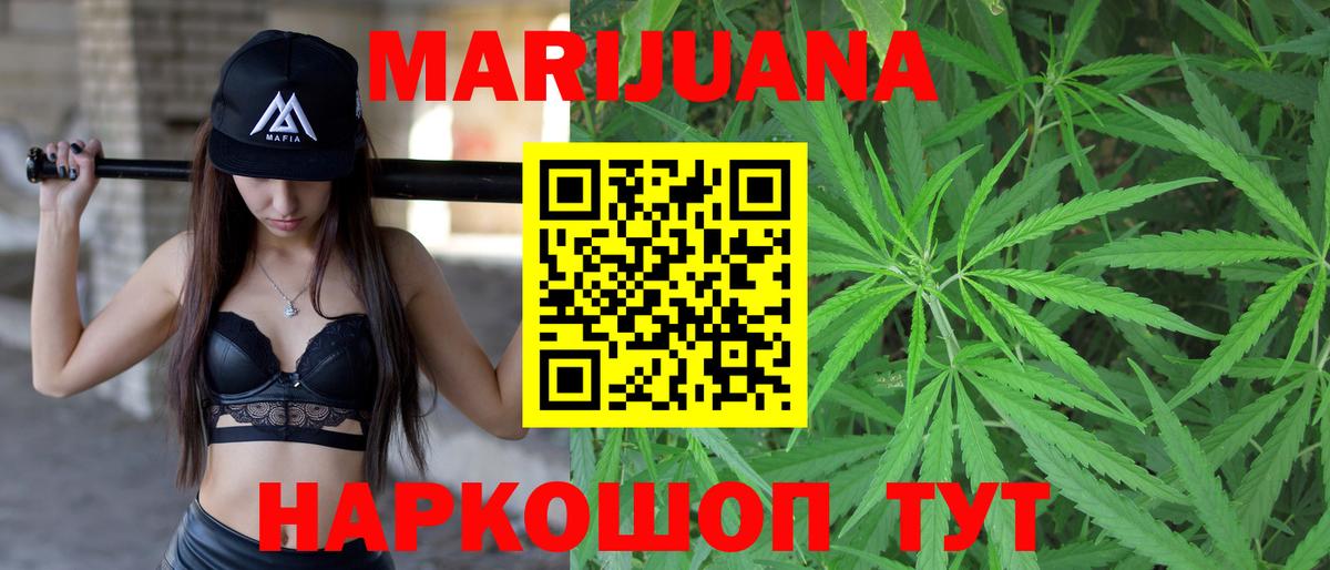 МАРИХУАНА семена  Бошки марихуана MAZAR  Артёмовский  Канабис White Widow  Вход с VPN 